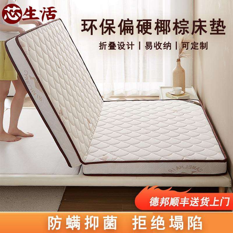 椰棕床垫折叠棕垫婴儿童护脊硬垫榻榻米乳胶睡垫硬垫子可跨境连锁