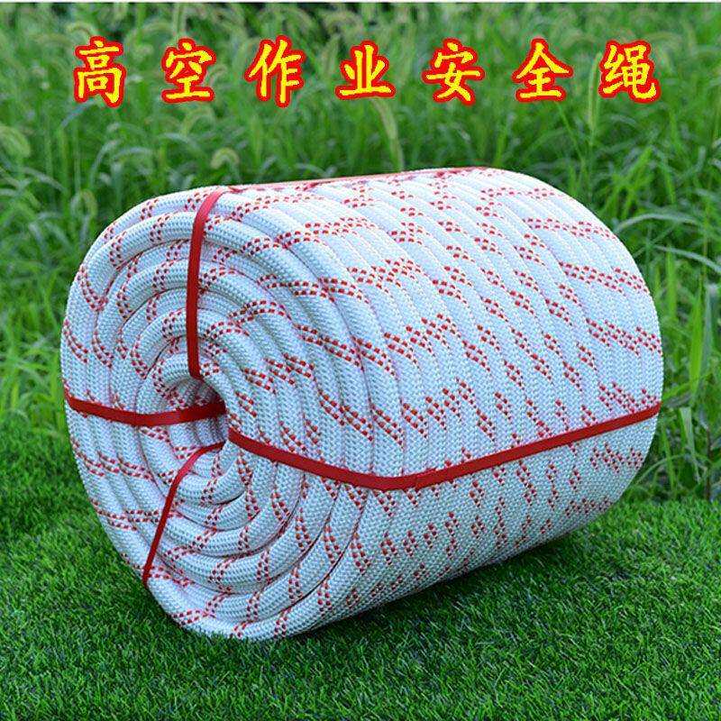 绳子软绳结实耐用耐磨捆绑安全绳吊篮尼龙绳拉绳编织晾衣绳