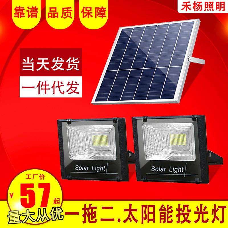 太阳能投光灯新农村户外一拖二庭院灯具分体式壁灯头道路照明