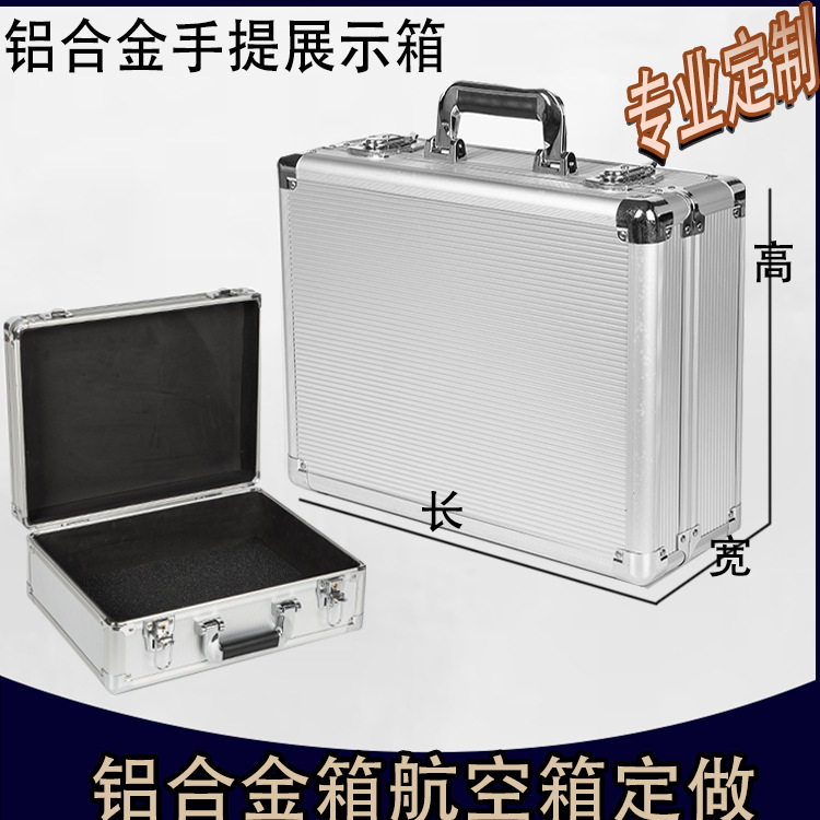 铝合金手提家用收纳箱