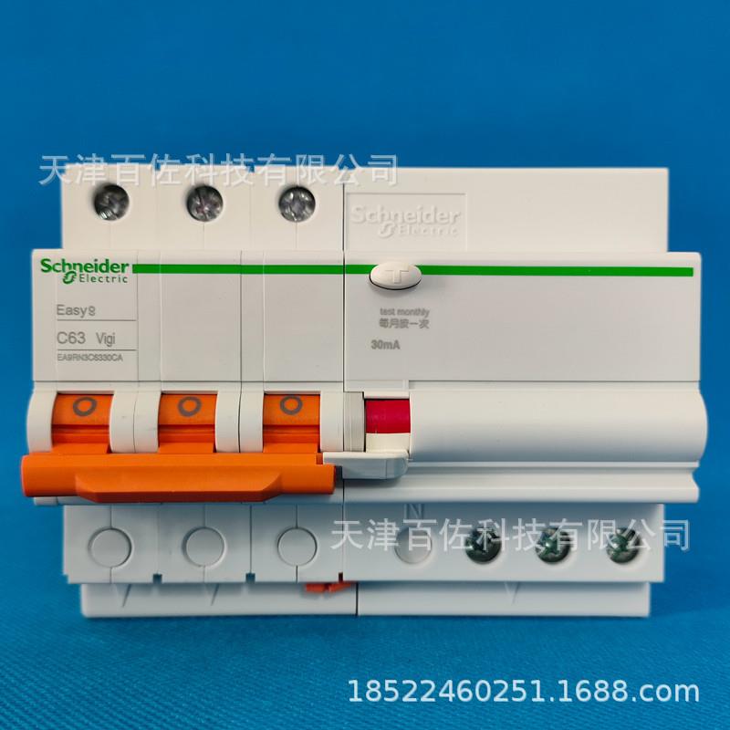 EA9RN3C6330CA断路器漏电保护断路器空气开关