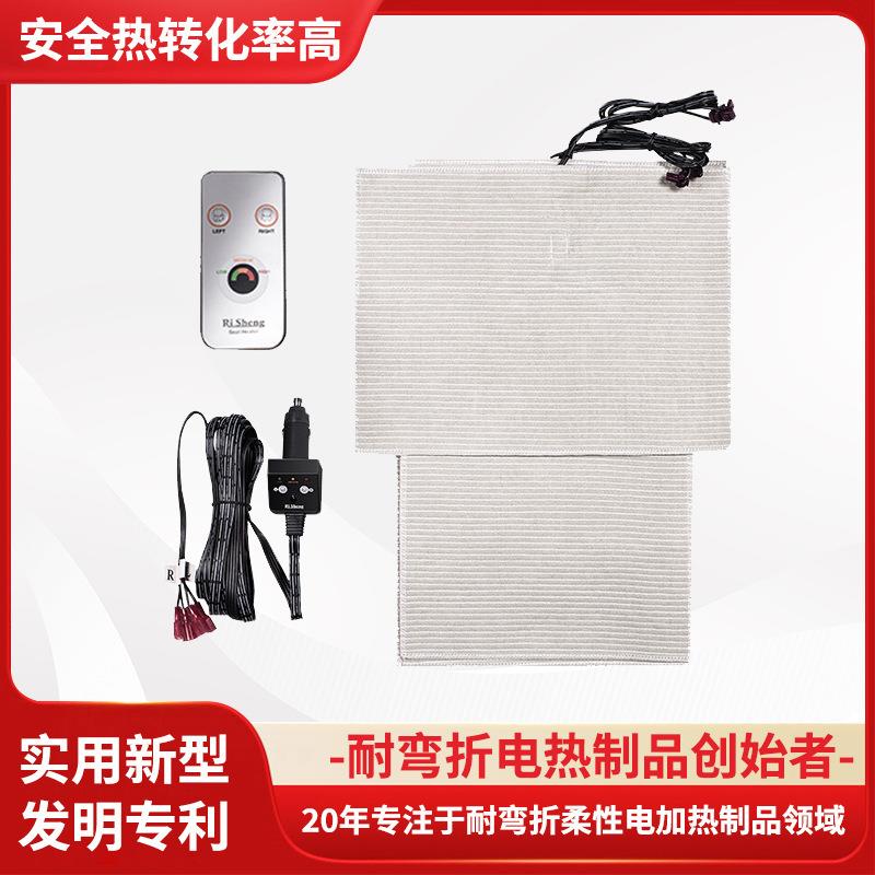 日盛柔性耐弯性复合纤维12V车载发热片无纺布发热片电加热片