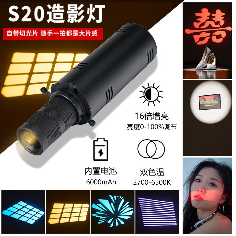20瓦16倍增亮手电筒摄影创意切光灯背景造影调焦聚光灯人像背景灯