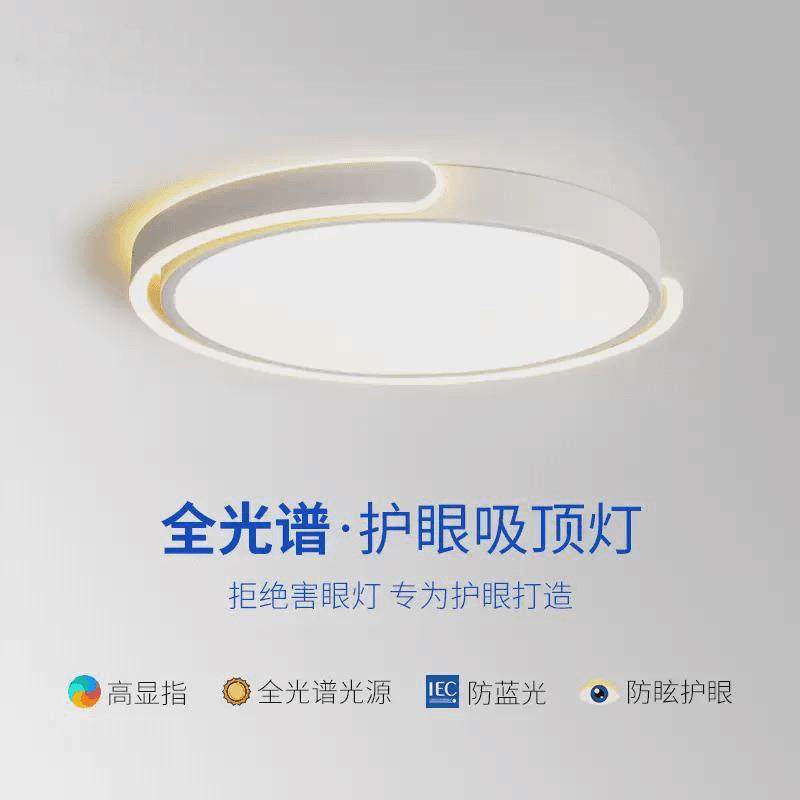 卧室吸顶灯创意个性艺术极简圆形书房灯北欧现代简约led房间灯具,电子元器件市场,集成电路（IC）,淘宝优惠券,粉丝福利购,淘宝优惠卷