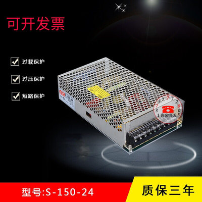 开关电源S-150-24V6.5A 5V30A12v12.5A15V36v48v150W开关电源