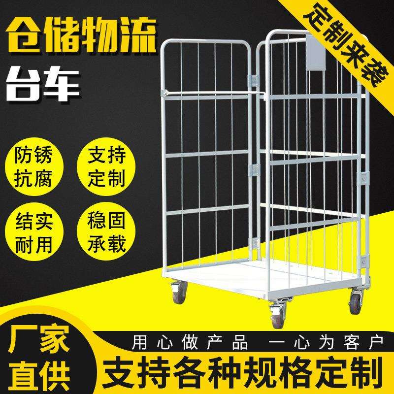 移动物流台车推车折叠推拉车周转车搬运装卸车仓储笼分拣快递笼车
