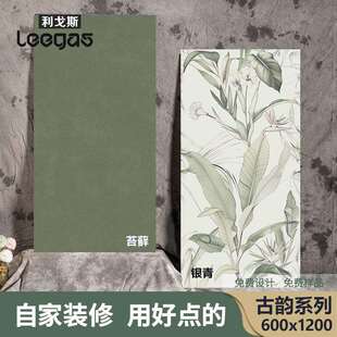 600*1200法式中古风卫生间瓷砖复古奶油浴室瓷砖民宿花砖彩色砖