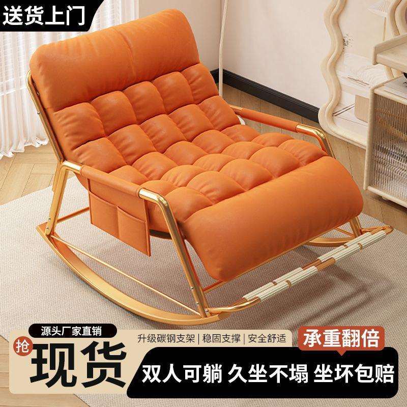摇摇椅躺椅大人成人可睡觉单双人懒人沙发家用午休椅阳台休闲