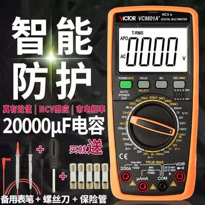 VC9801A+VC9802A+VC9804A+VC980+数字万用表VC9808+表
