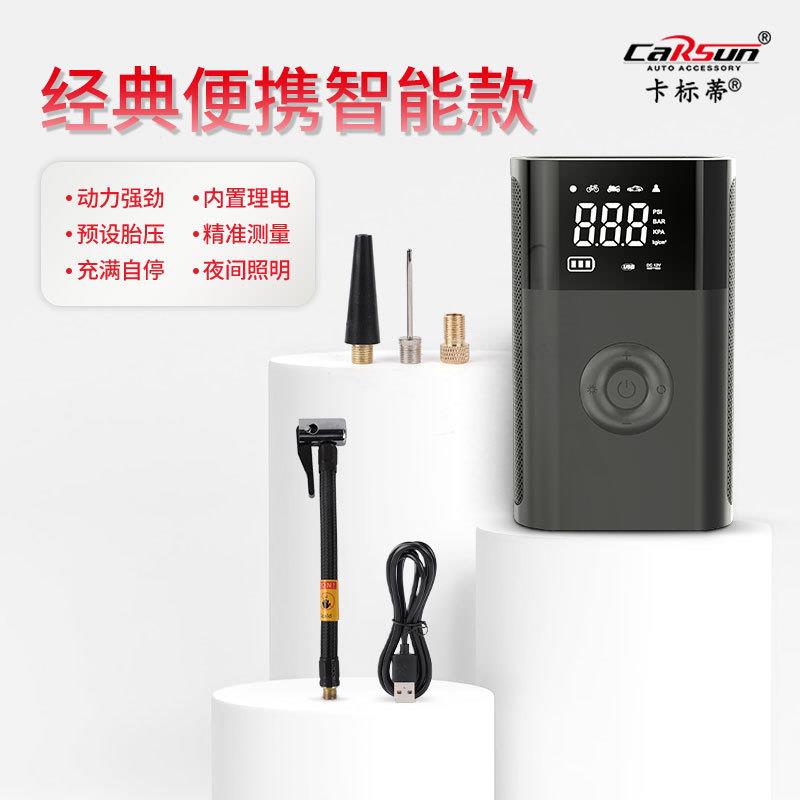 车载充气泵多功能智能手持轮胎充气泵便捷式汽车用无线数显打气泵
