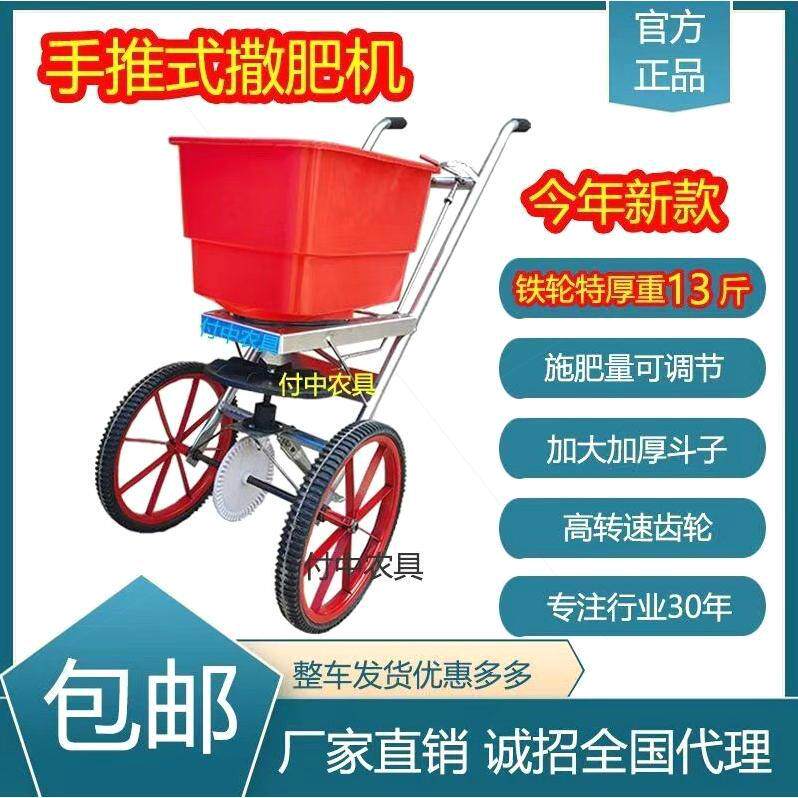 批发德国进口人工手推式施肥器撒肥机电动撒化肥小推车加厚追肥料