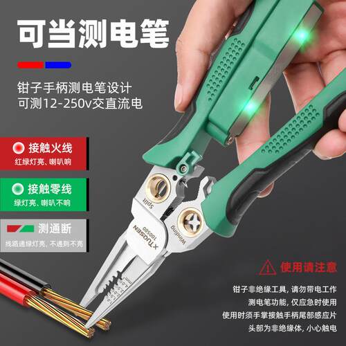 多功能剥线钳电工专用可测电分线钳剪线扒线皮尖嘴电工钳多功能