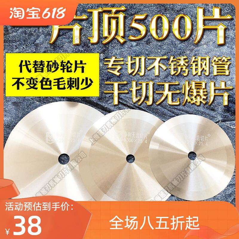 A524金属切割片不锈钢专用无齿锯片砂轮机角磨切割机锯片切管机圆