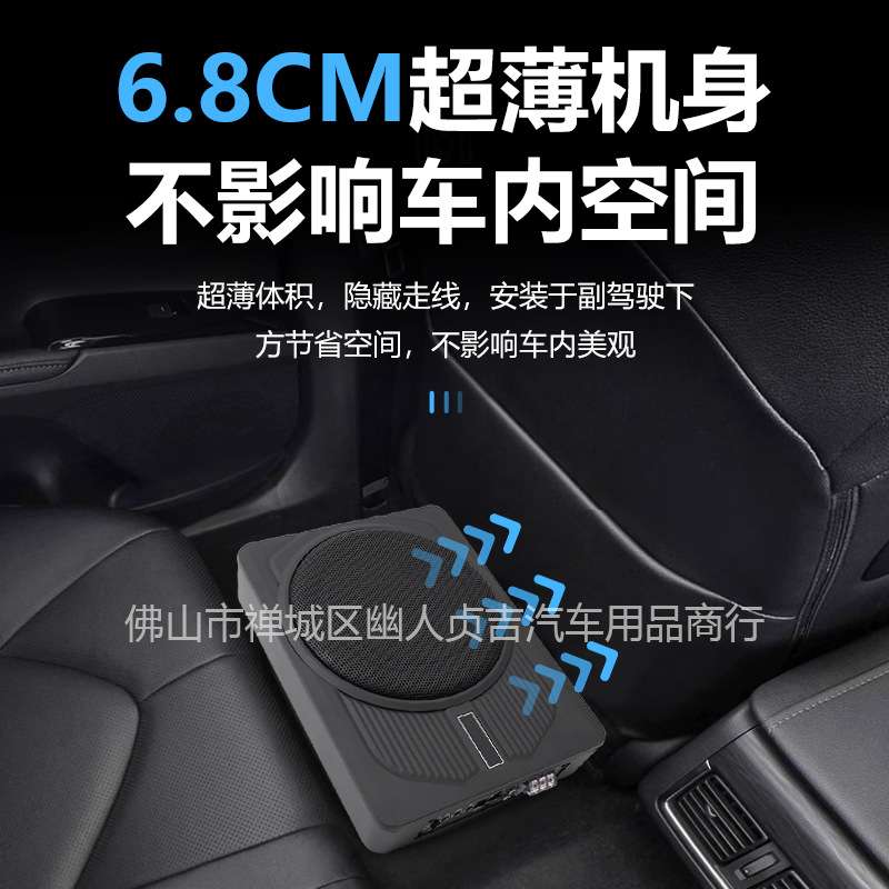 厂家 车载音响改装小钢炮12V大功率有源10寸超薄汽车低音炮