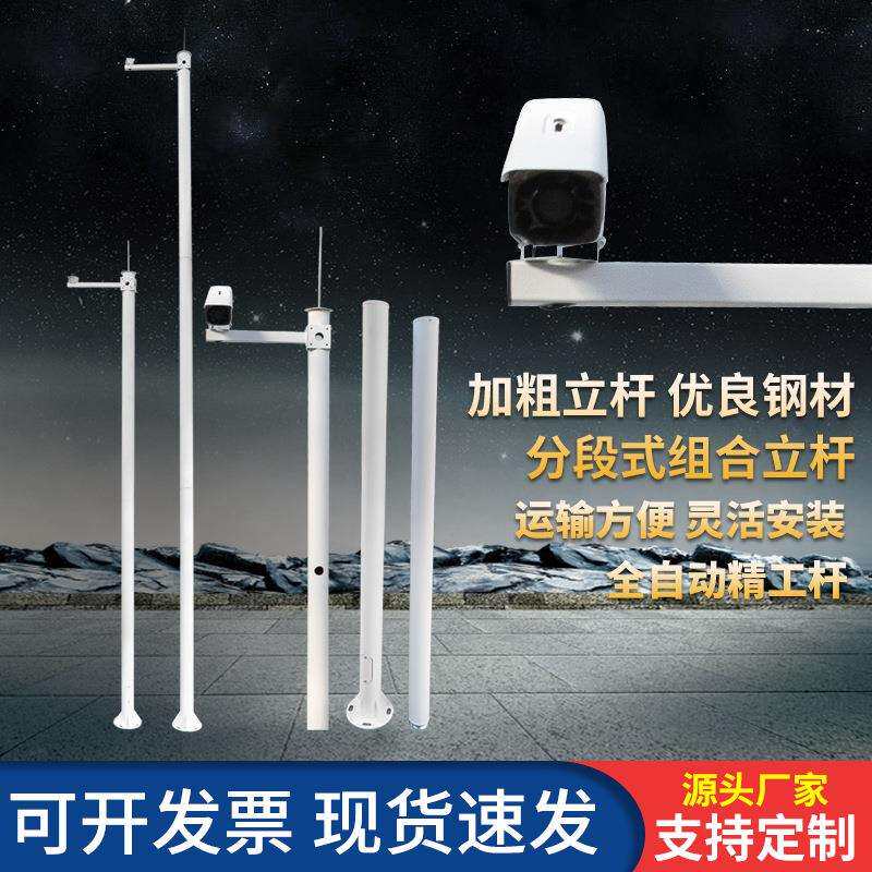 小区加粗镀锌钢管分段式立杆 4米6米太阳能路灯监控支架