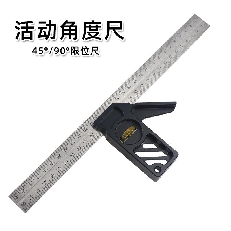 活动角度尺限位尺铝合金不锈钢45度90度直角尺限位器划线定位工具