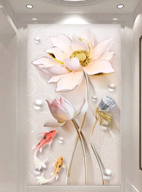 8D立体简约浮雕荷花玄关背景壁纸5D过道走廊竖版壁画无缝素雅墙纸