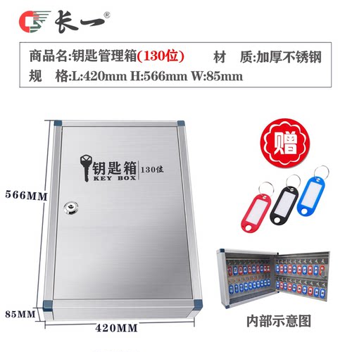 不锈钢钥匙箱壁挂式房产家用钥匙收纳盒子管理小钥匙牌塑料创意