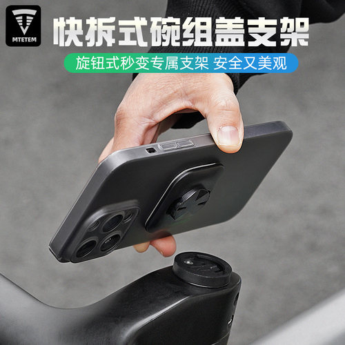 公路自行车头碗组盖延伸手机架骑行导航固定把立支架一体把装备