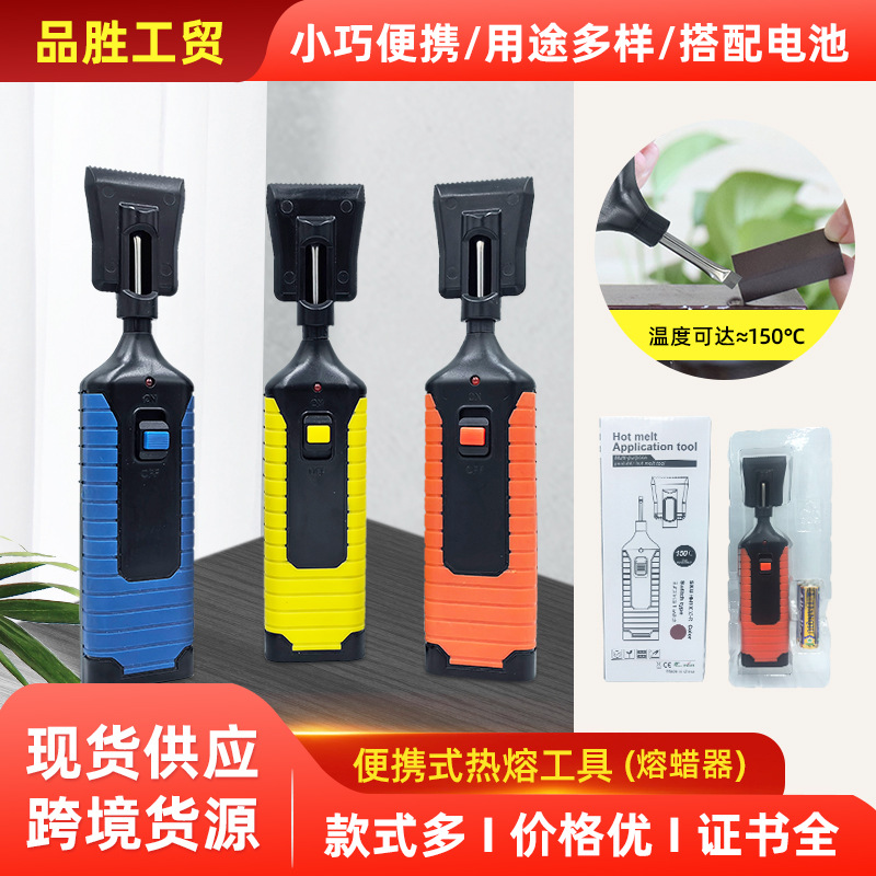 现货点按式熔化工具蜡块胶棒热熔修复套装地板修补配套工具