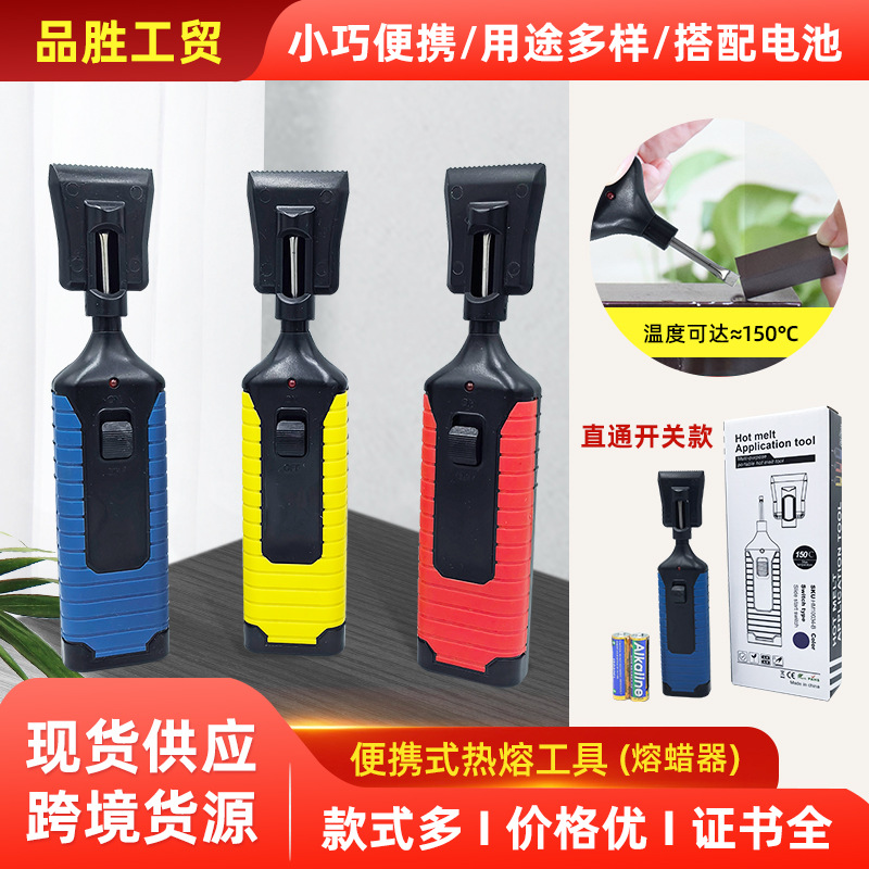 地板修补蜡块胶棒热熔套装