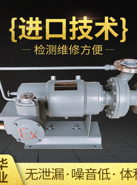 不锈钢屏蔽泵厂家 基本型工业卧式屏蔽泵 高温无泄漏屏蔽电泵