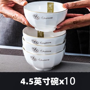 现货速发10碗装 吃饭碗餐具碗碟套碗个盘小汤 家用米饭碗陶瓷碗欧式