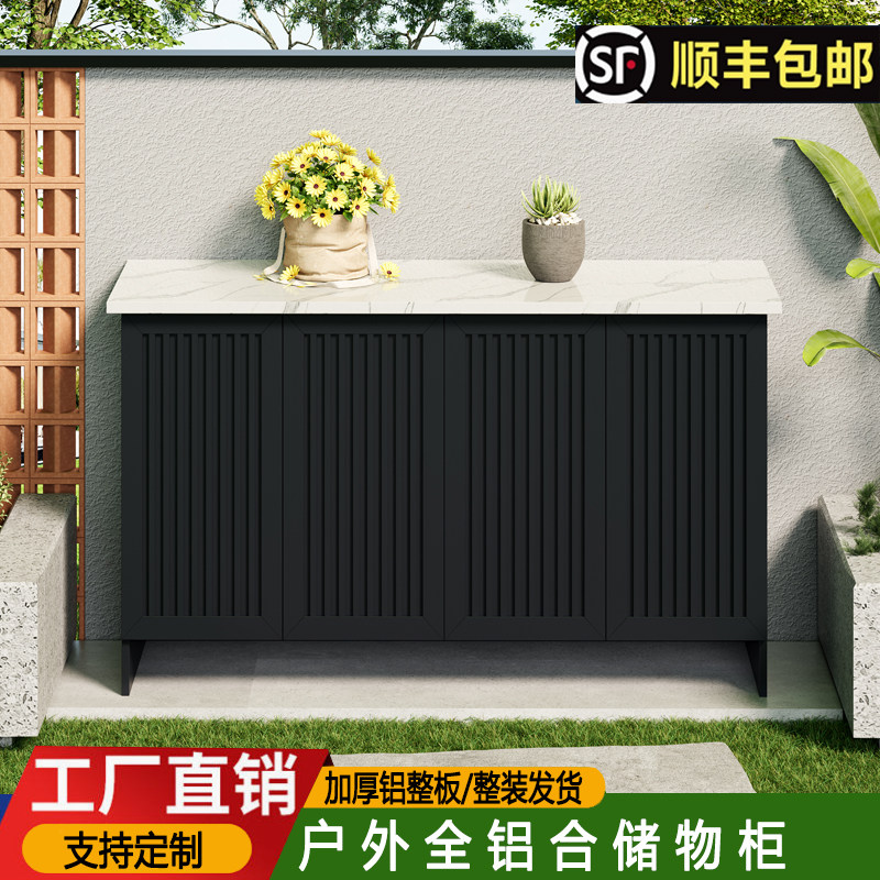 全铝合金防水防晒储物柜