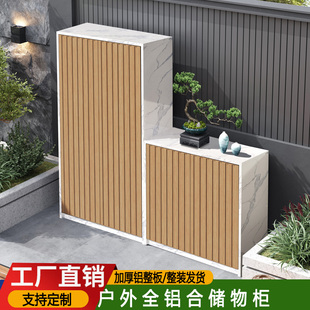 全铝合金户外储物柜防水防晒庭院花园阳台收纳工具柜操作台格栅门