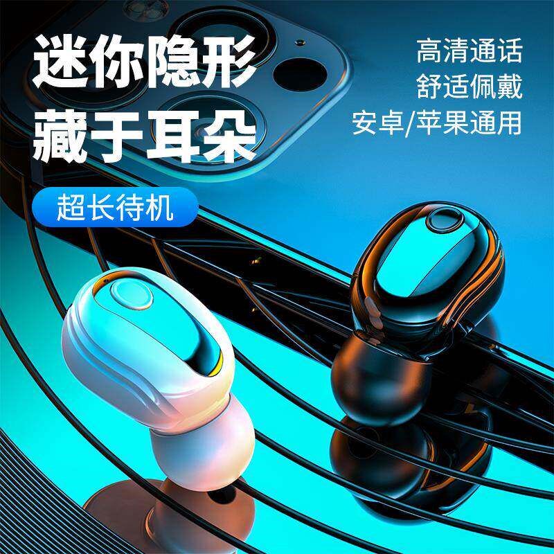 速发单耳真无线耳塞式迷你隐形降噪音乐立体声按键款通用耳机