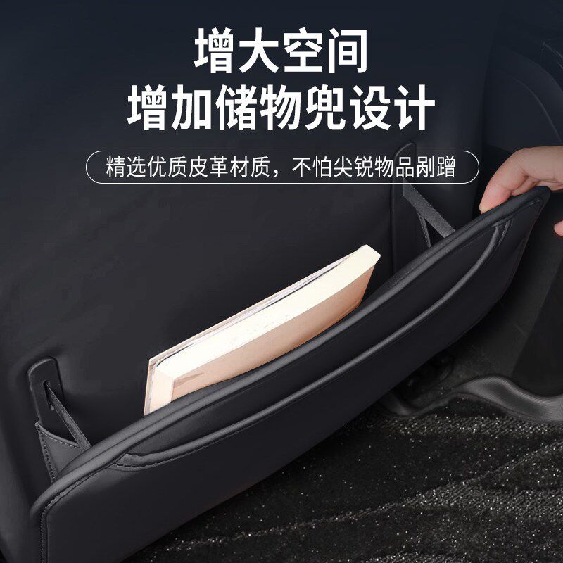 速发别克君越座椅防踢垫车载后排防护垫汽车用品收纳改装配件内饰