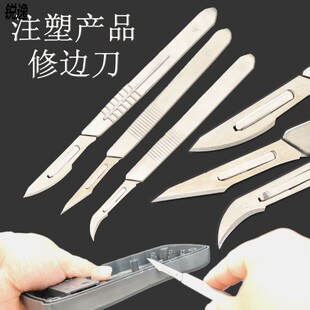 速发注塑修刀 修产品刀飞边修毛架修粉皮刀片手边刀术刀塑料毛边