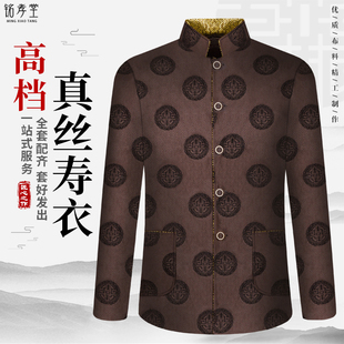 速发寿衣男全衣老套寿终衣服终老人孝子服装 老衣殡葬衣服