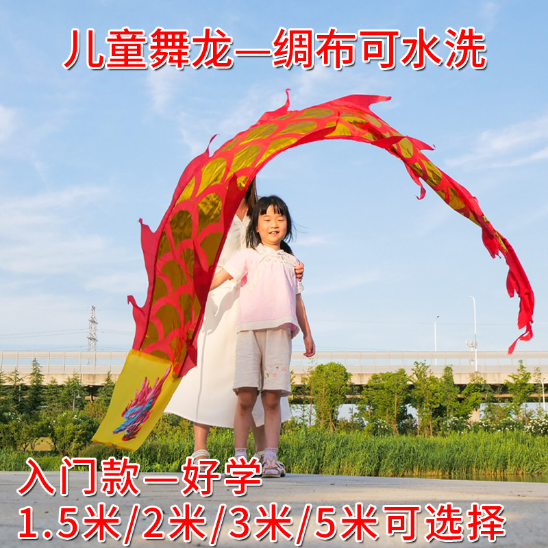 速发儿童身甩舞龙彩带健杆空竹龙身新款道具广场舞耍龙甩甩运表演