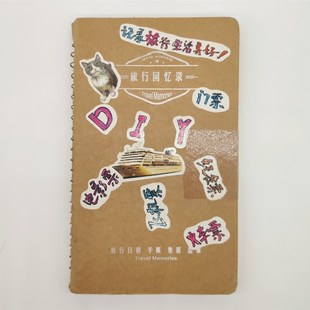 速发本子旅账回忆录票行日程手行集火车旅飞机票盖章本子旅行笔记