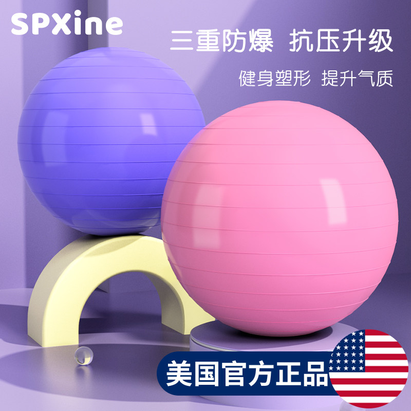 速发专业瑜伽球加厚防爆健动减肥运身专人孕妇成用助产分娩大球瑜