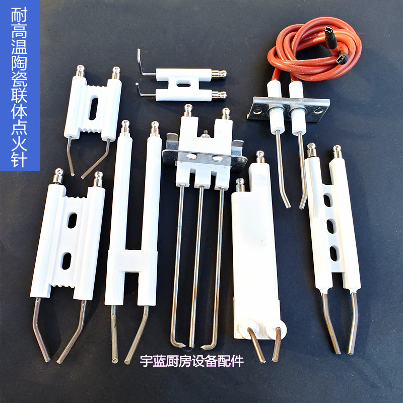 现货速发商用厨房猛火灶联体点火针 大灶醇油点火器 燃烧机烤炉陶