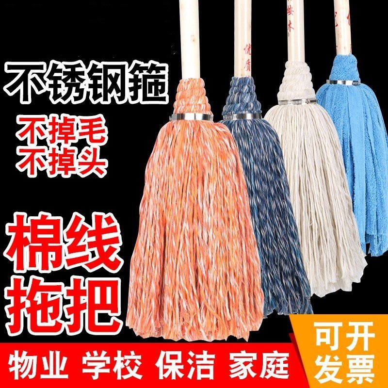速发圆线木杆普通拖把棉头家用老式墩布吸水拖布棉店物业大号全酒