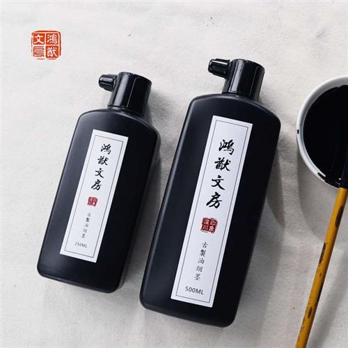 速发鸿猷文房 墨汁墨用 学生初学者中浓墨淡香型油烟墨汁毛笔专液