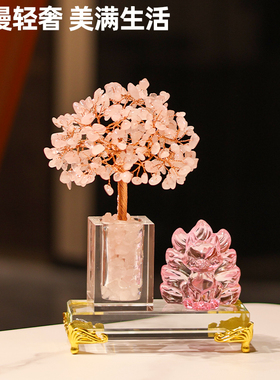 速发有花必应粉水晶树招挑求摆件玄关电视居柜家酒装饰品结婚乔迁