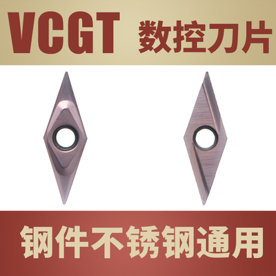 速发精车数控菱粒合金5度0形刀片VT11刀02-/VBGT外圆不锈钢钢件