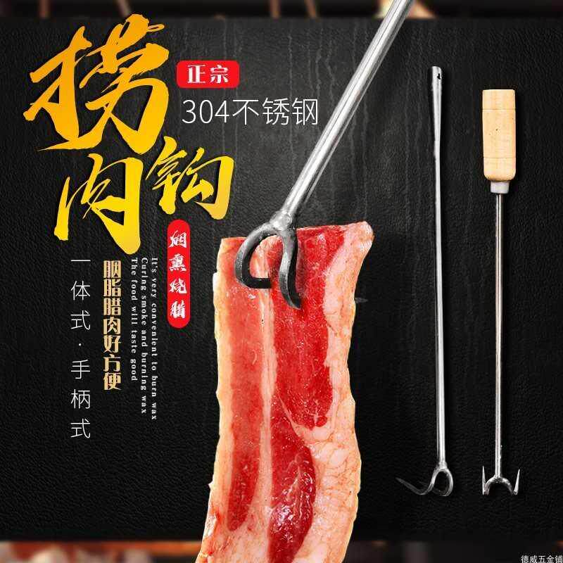 速发专用不锈工具卤菜家卤味专房长用加粗用不不锈钢厨业厨师把家