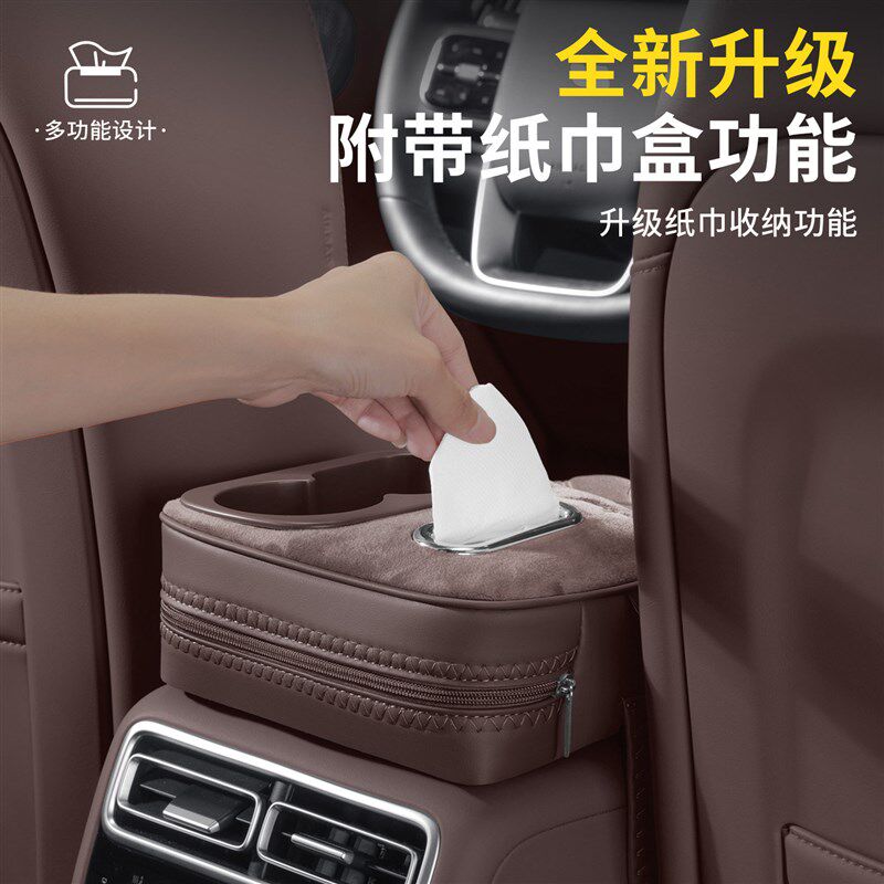 速发适用于轩逸逍客奇骏扶手箱增高垫绒面保护套中央纸巾盒水杯架