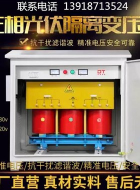 速发660V480V变80三转220V200V相干式隔离0压器50K80KW升压66变V6
