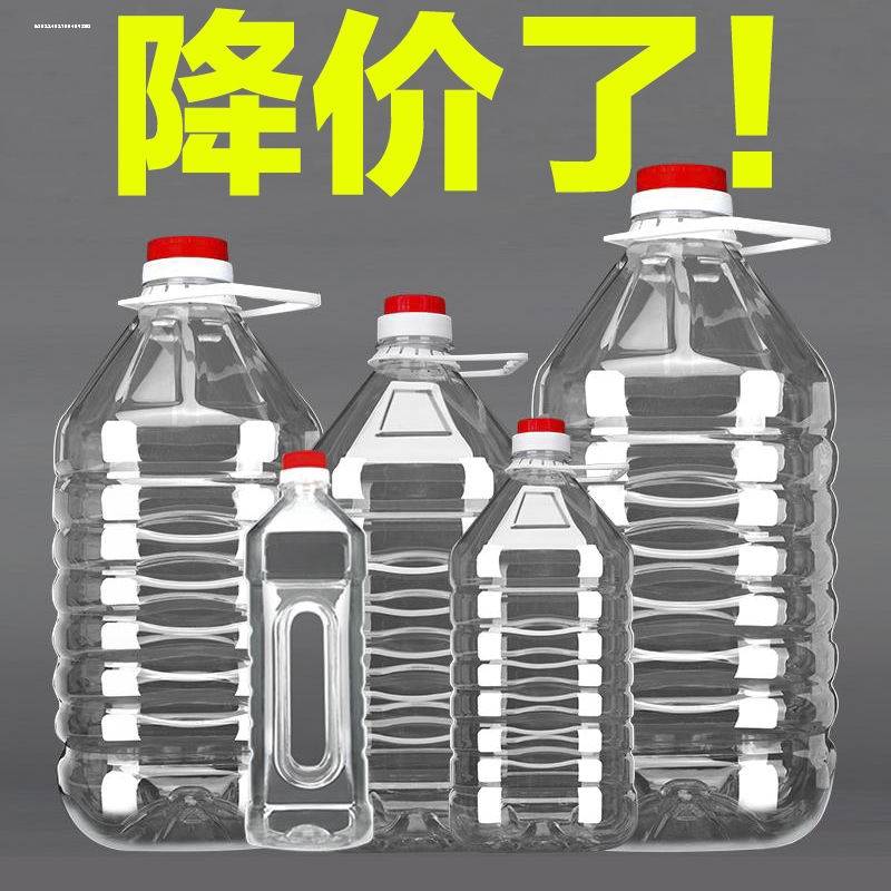 速发1L2.装L5L10斤5级PTE食用油桶5升塑料酒桶空酒瓶油瓶酒壶油壶