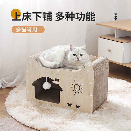 速发猫抓板猫屑一体耐抓耐磨立体猫咪玩具瓦楞纸不掉窝立式沙屋猫