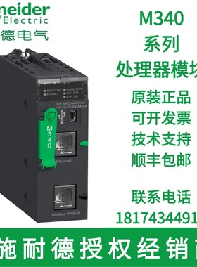 速发M4PU处理器PBC模块BMXP4202B LMXP41000 0MXP42000