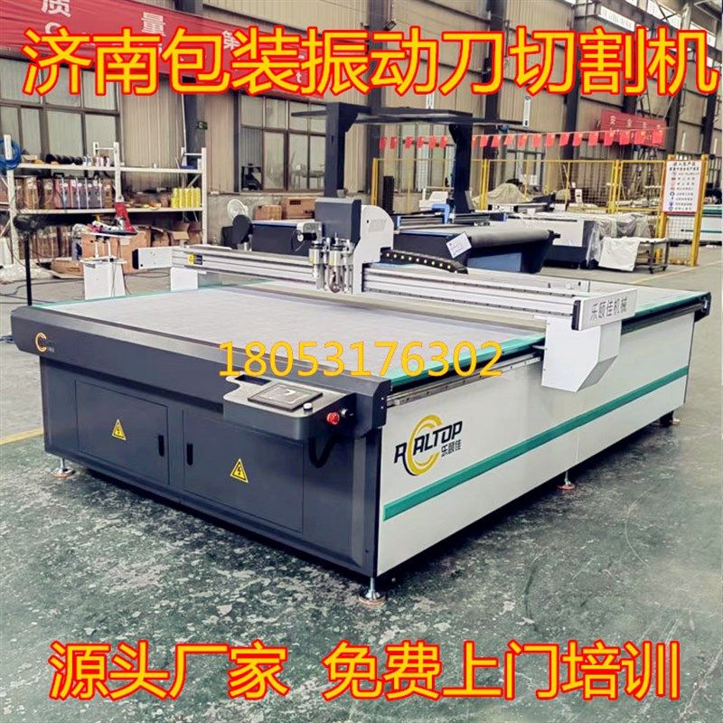 速发纸箱瓦楞一数控裁剪机切割全痕纸体下料广告行业压自动,机械设备,其他机械设备,淘宝优惠券,粉丝福利购,淘宝优惠卷