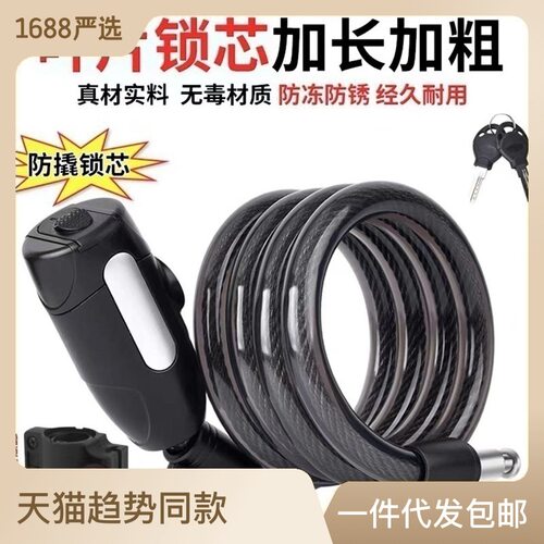 速发厂家自行车锁电动电瓶山地安全帽锁盗防钢单钢丝锁缆车骑行配