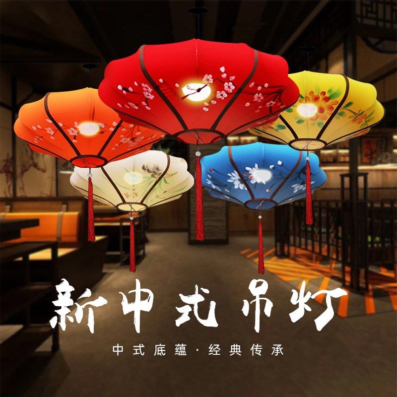 速发中式飞碟款布艺灯笼古典彩色中国风茶楼饭店火锅店婚庆手绘新